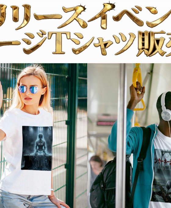 リィンカーネーションの終焉 リリース記念 イメージTシャツ販売中